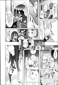 [ShindoL] Henshin -emergence- Ch. 1-3