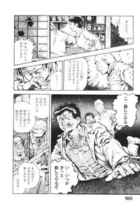 [Maeda Toshio] Urotsukidoji 4