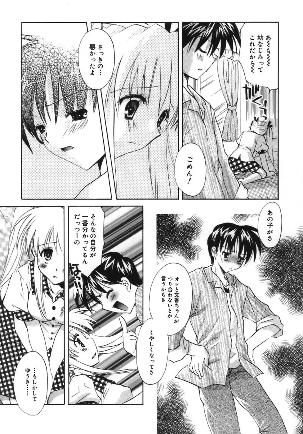 Shoujo Zokusei - Girls attribute