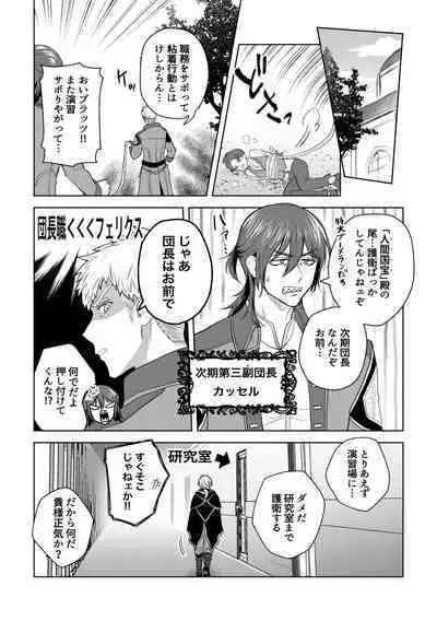 Konyaku Soshi!... Kara Hajimaru Ani to Otouto no Bousou