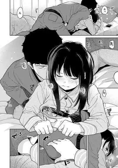 COMIC Ananga Ranga Vol. 69