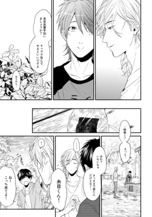 Yarichin ☆ Bitch Bu Vol.02