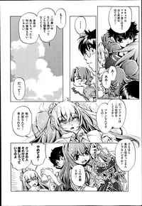 [Ohtori Ryuji] Yah! Toumei Ningen2 Ch.1-6