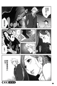 [Kotoyoshi Yumisuke] Fujin Nyuugi [Chinese]