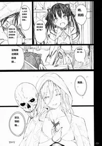 (C88) [Current Storage (momi, Pyon-Kti)] FOWRLLE/. [Chinese] [老司机请带带我个人渣翻]