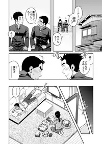 (C82) [Akitaku Kikaku (Taku Hiraku)] Nantoka Danshi Vol. 3 Brief Danshi