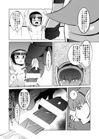 [Matsuda Shin] COSMIC RUIN 01 [Digital]