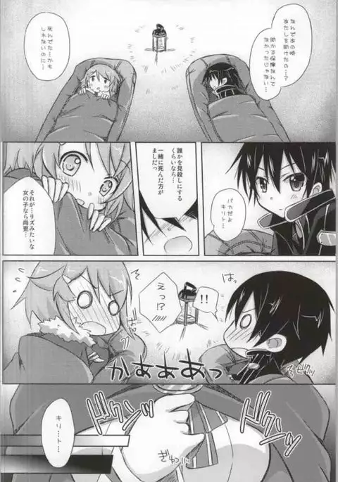 Lisbeth Online ~Tomaranai Omoi~