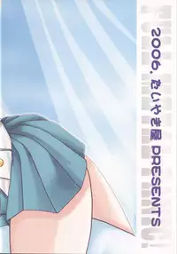 (C71) [Taiyaki-ya] A.I. (Full Metal Panic!)