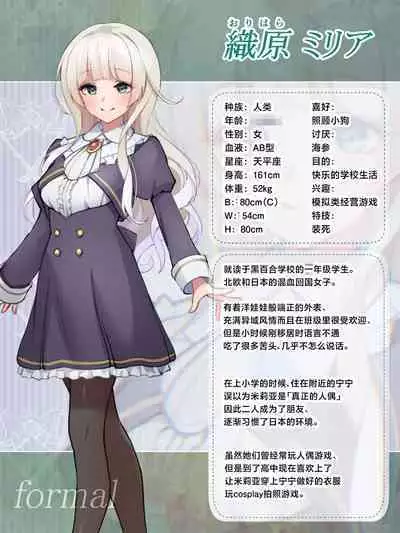 Shinyu wa Watashi no Kisekae Acme Ningyo