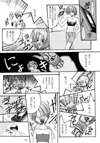 (C58) [P.Forest (Hozumi Takashi)] Paradise (Love Hina)