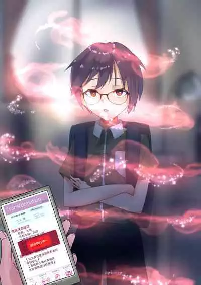 Part of the Collection