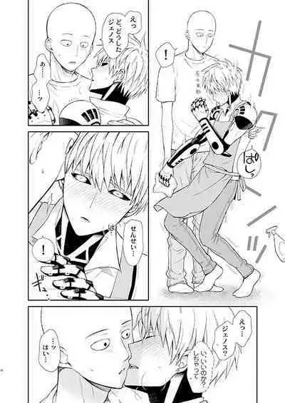 Sensei, kikoetemasu!