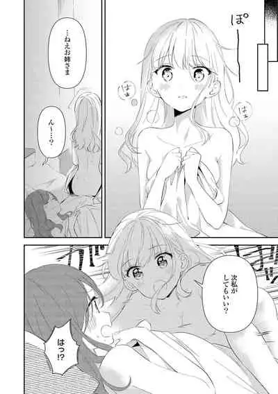 Les Fuuzoku Anthology Repeater