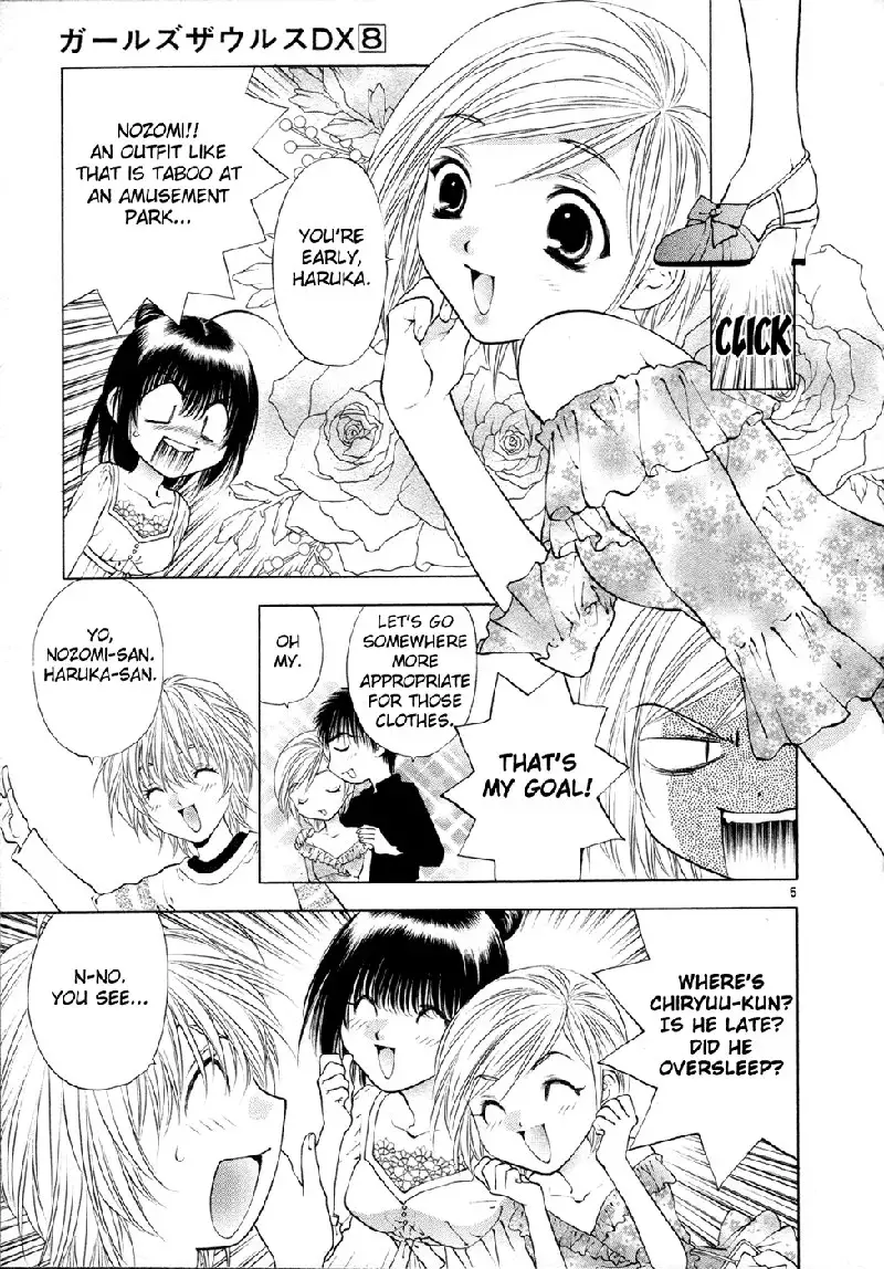 Girls Saurus DX V8 - CH48