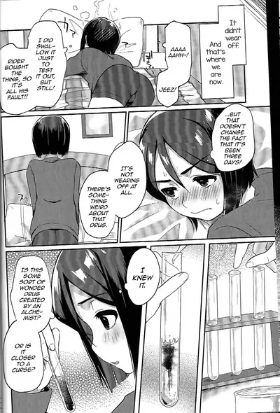 Waver ga Baka Baka Chinpo ni Nacchau Hon