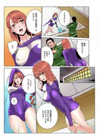 [OUMA] Doumou Komon～Leotard ni Shinobiyoru Kiba (1) [Digital]