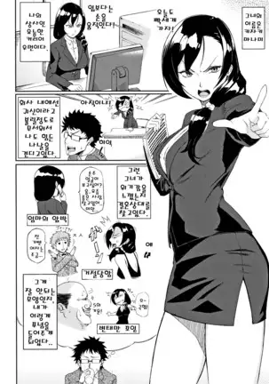 Manazashi Temptation