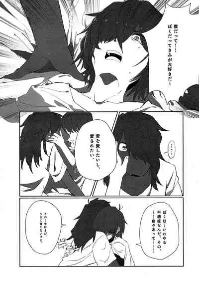 [Densen-No. 4 (Harimomi)] Oazuke Hot Chocolate (Deltarune) [Digital]