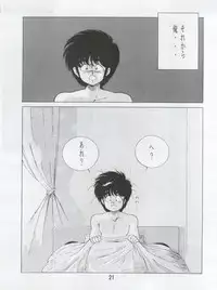 [N.A.U.S. (Various)] ORANGE SQUASH (Kimagure Orange Road)