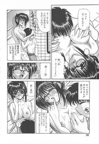 [Oujano Kaze] Phantom Master