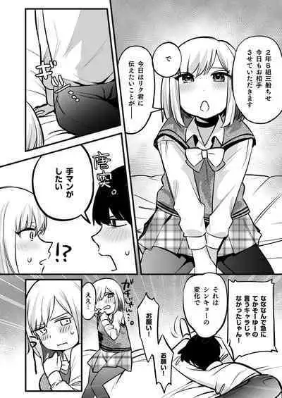 Omanko Benjo Itsudemo Dokodemo Tsukatte Kudasai