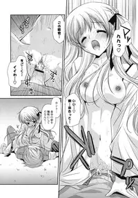 [Katase Nano] Koiiro Rhapsody