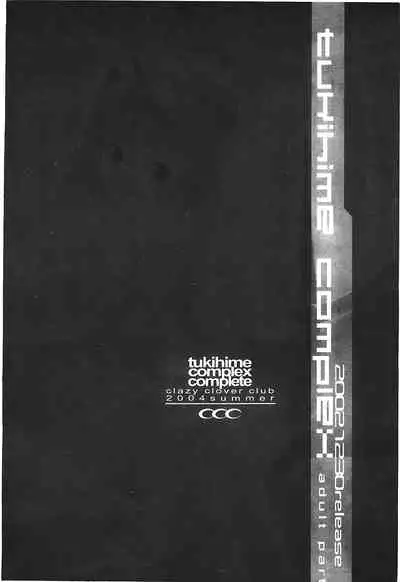 [Typemoon] Tsukihime 3 [Chinese]