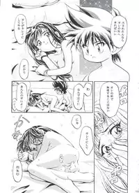 [Gambler Club (Kousaka Jun)] Let's Ra Go! Soushuuhen (Bakusou Kyoudai Let's & Go!!)