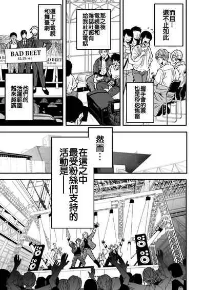 BOY x BOY IDOL COLLECTION!