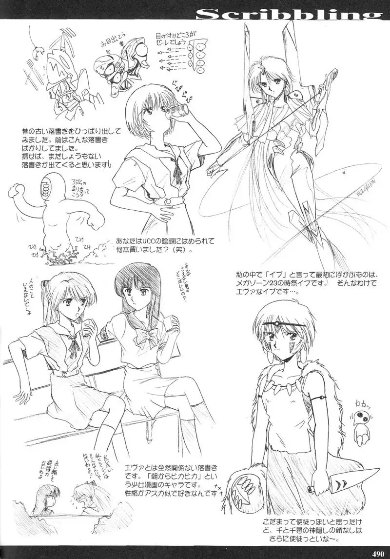 Epilogue of Evangelion Pt5