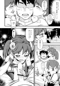(COMIC1☆10) [Uousaohkoku (Uousaoh)] RJ-chan ha AKUMA demo TENSHI (Kantai Collection -KanColle-)