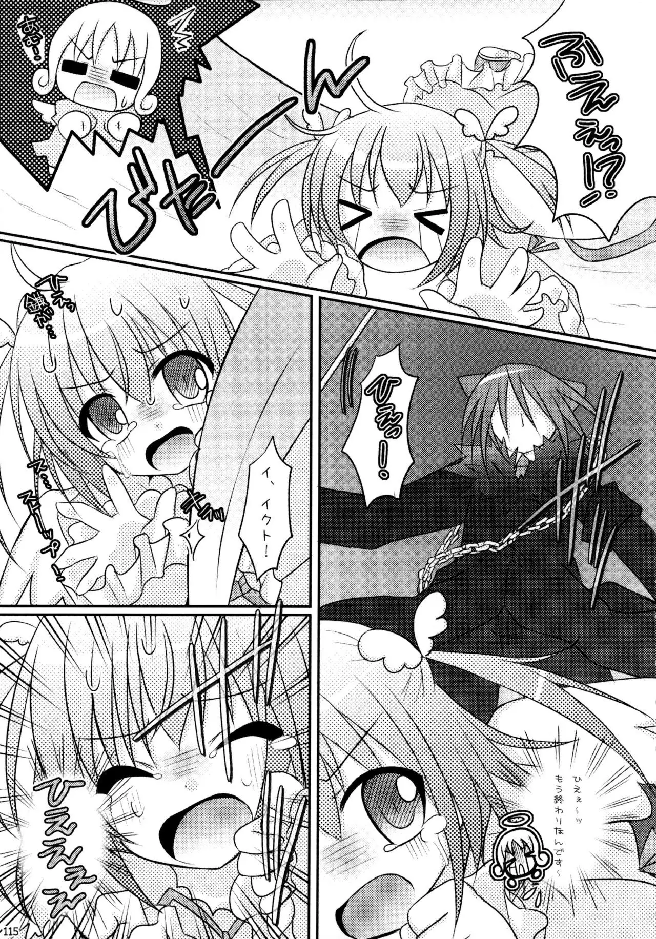 Shugo Shugo! Soushuuhen