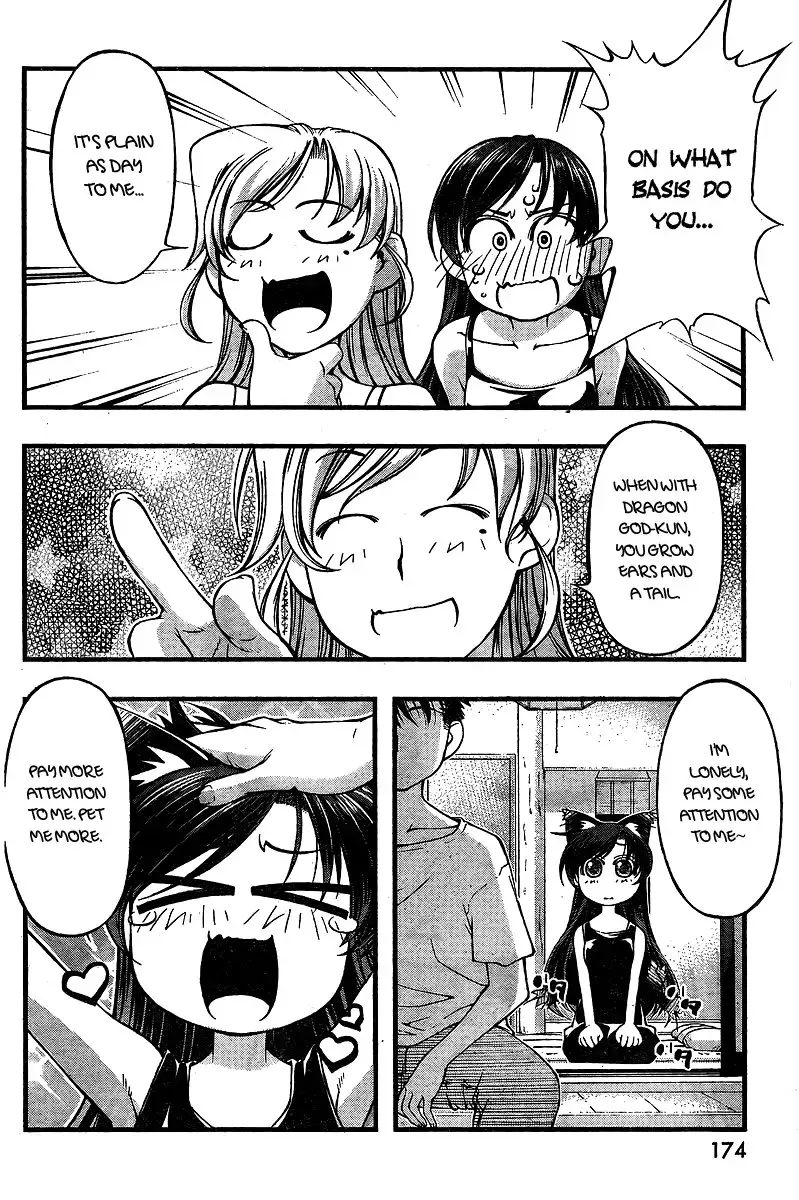 Umi no Misaki - CH70