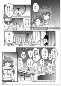 [Yamamoto Kumoi] hypno-galge