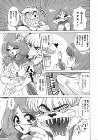 [Asatsuki Minami] Mesu Inu Gari