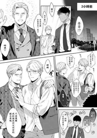 [Satomichi] Motto, Iyarashii Mannequin | 更加、淫乱的服装模特 Ch. 1-3 [Chinese] [马栏山汉化组x冒险者公会] [Digital]