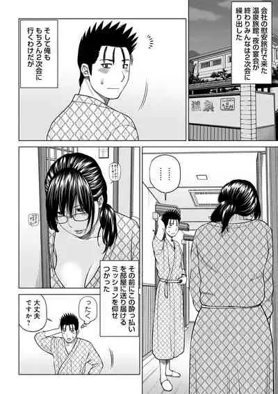 Etsunaru hitodzuma 〜 yokkyū fuman'na mitsu tsubo-tachi 〜