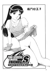 [Trochilidae] fighting queen 3 [Chiense]