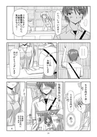 (C73) [Boys Be Gakuen (Ooizumi Daisaku)] Tachi yomi kinshi!~ Ichi nen go~