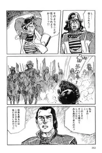 [Koike Kazuo, Kojima Goseki] Hanzou no Mon Vol.11