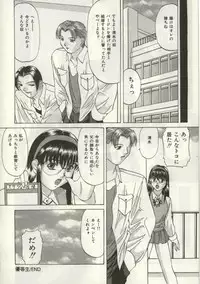 [Onihime] Broken heart