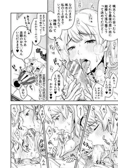 Toroke Ai Body no Hentai Onee-san