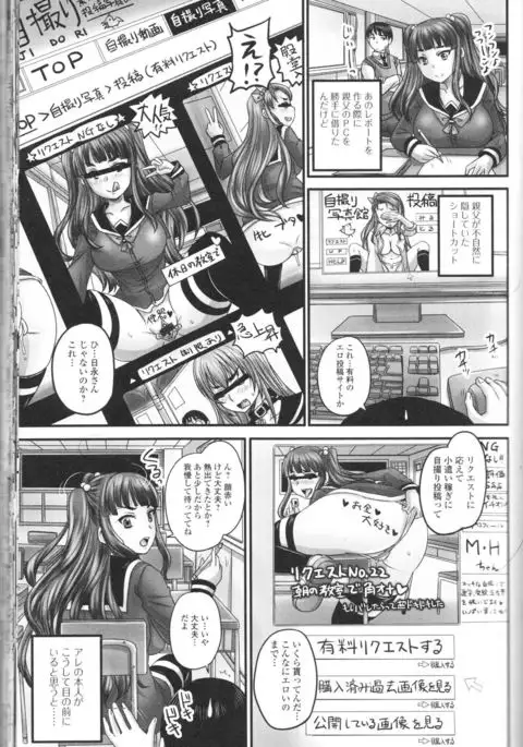 Nozoite wa Ikenai NEO! III - Do Not Peep NEO! III