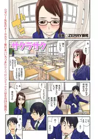 comic KURiBERON 2016-06 Vol. 44 [Digital]
