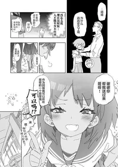 2haku 3ka no Hanayome day 2