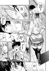 [Hiyoshi Hana] Chigiri to Musubi no Houteishiki - Equation of Chigiri & Musubi [Chinese] [無邪気漢化組]