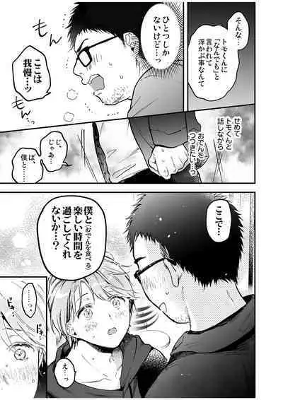 BOY x BOY IDOL COLLECTION! Vol.4