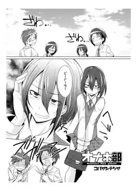 [Kobayashi Tetsuya] Onaho-bu Ch. 1-25