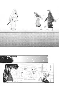 [Maple Sugar] Hajimaru Hoshi Oto (inuyasha)